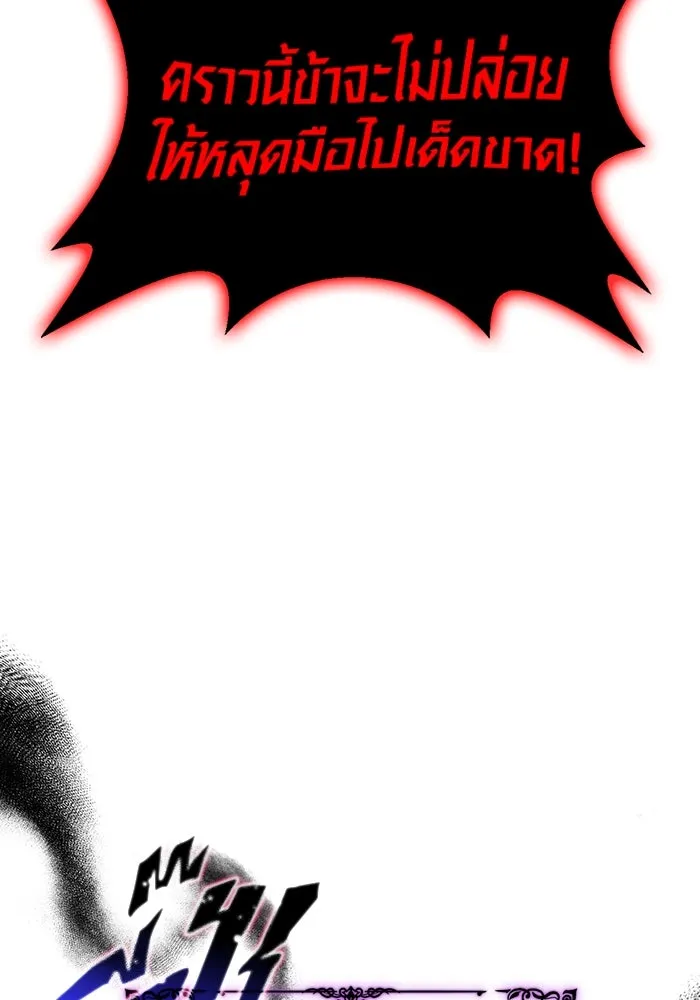 เอาชีวิตรอดในเกมฉบับคนเถื่อน ตอนที่ 58 พบกันอีกครั้ง รูปที่ 119