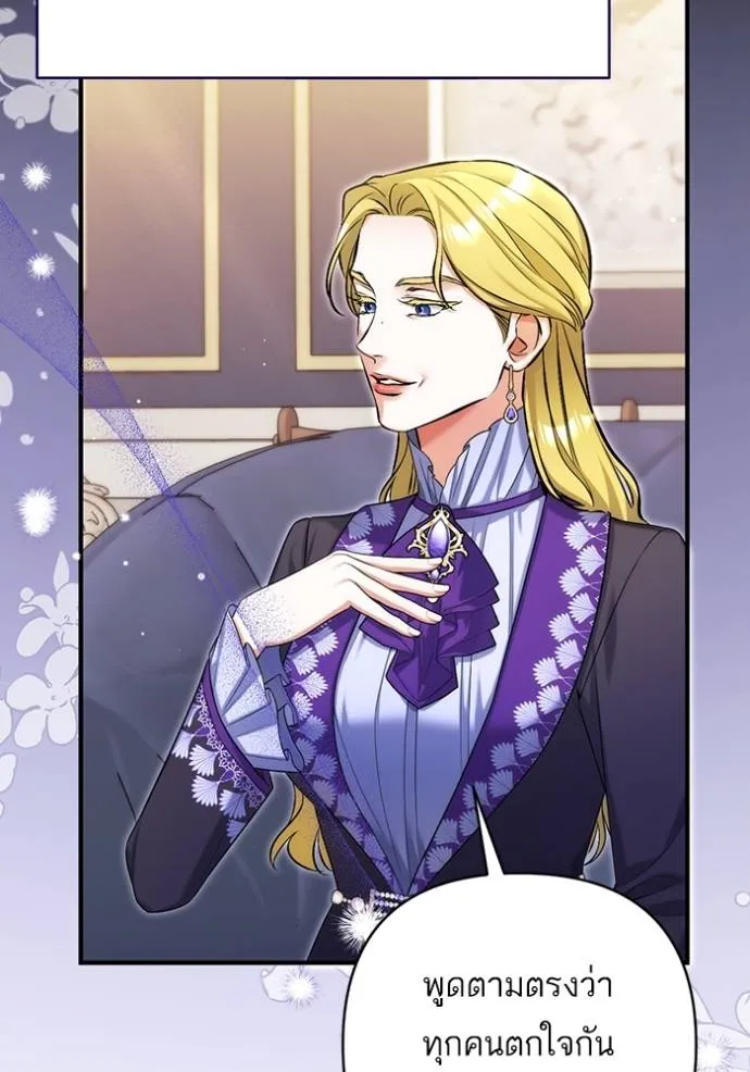 แด่ตัวละครโปรดที่ถูก ตอนที่ 91 รูปที่ 34