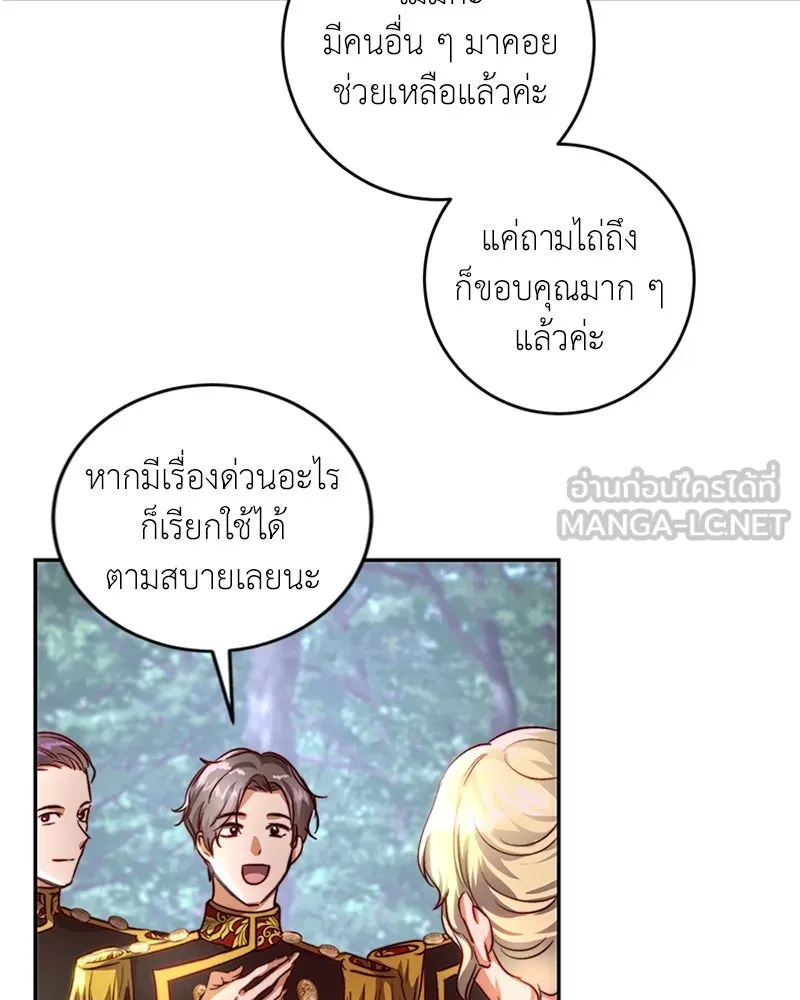 เจ้าหญิงคลั่งแห่งวังหลวง ตอนที่ 27 รูปที่ 42