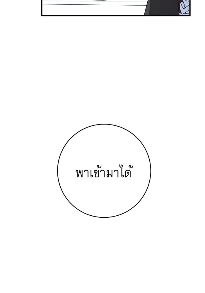 นางร้ายที่ไหนจะมีคุณธรรม ตอนที่ 13 รูปที่ 83