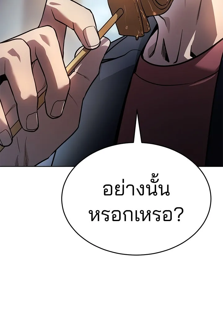 กฎเหล็กบ้านสายลับ ตอนที่ 1 รูปที่ 181