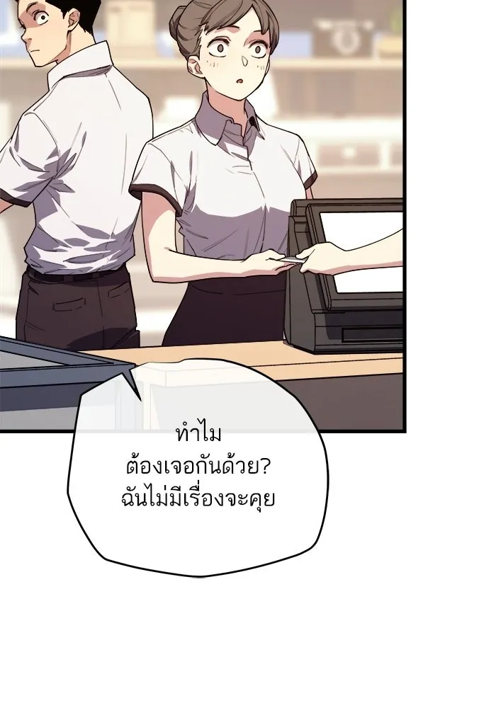 เริ่มเกมพร้อม 13 คุณสมบัติลับ ตอนที่ 6 รูปที่ 139