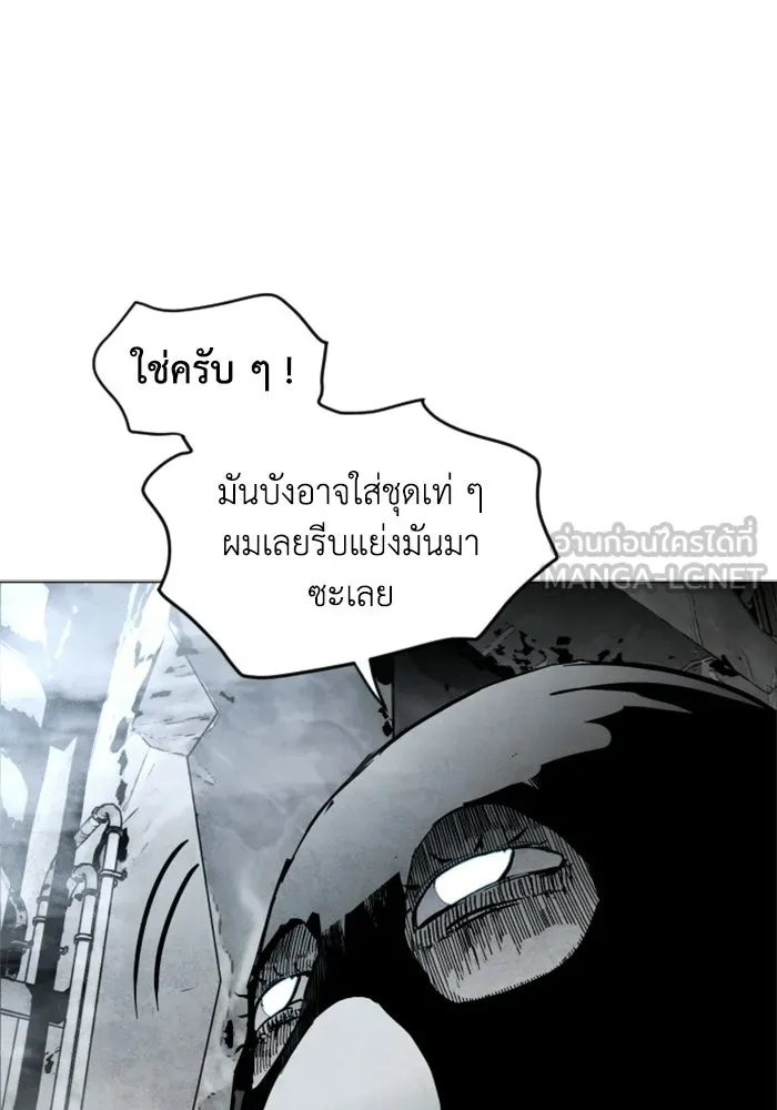 FOG LAND ตอนที่ 1 รูปที่ 168