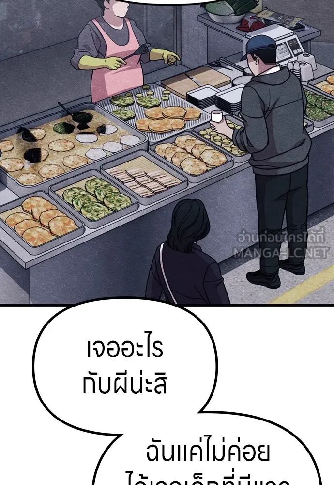 Zombie X Slasher ตอนที่ 50 รูปที่ 78