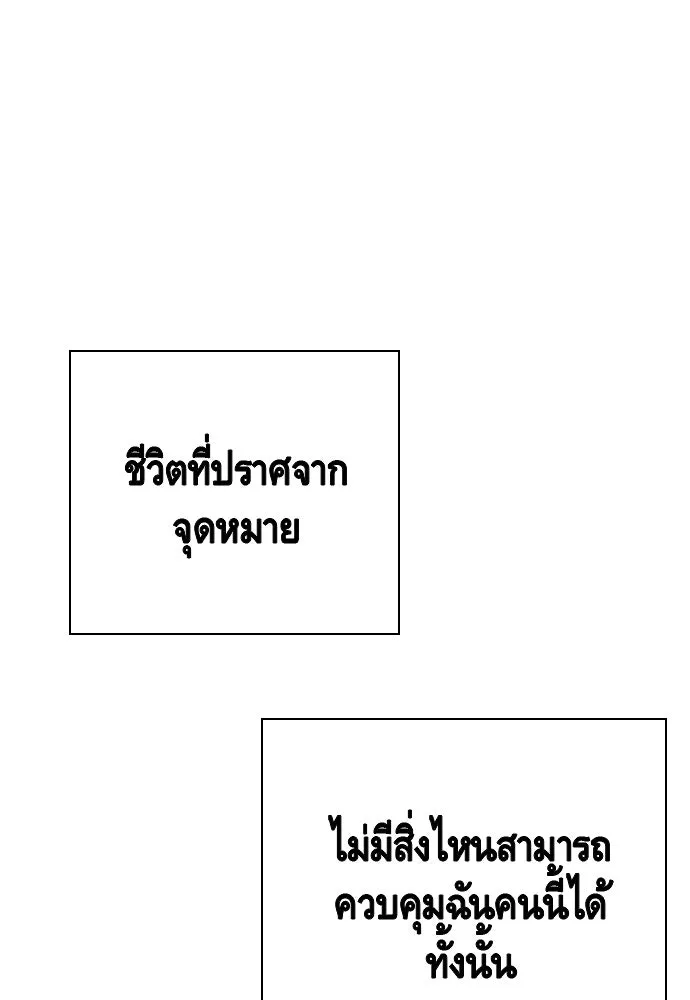 King Game ตอนที่ 81 ฮวังมูเจ (15) รูปที่ 95