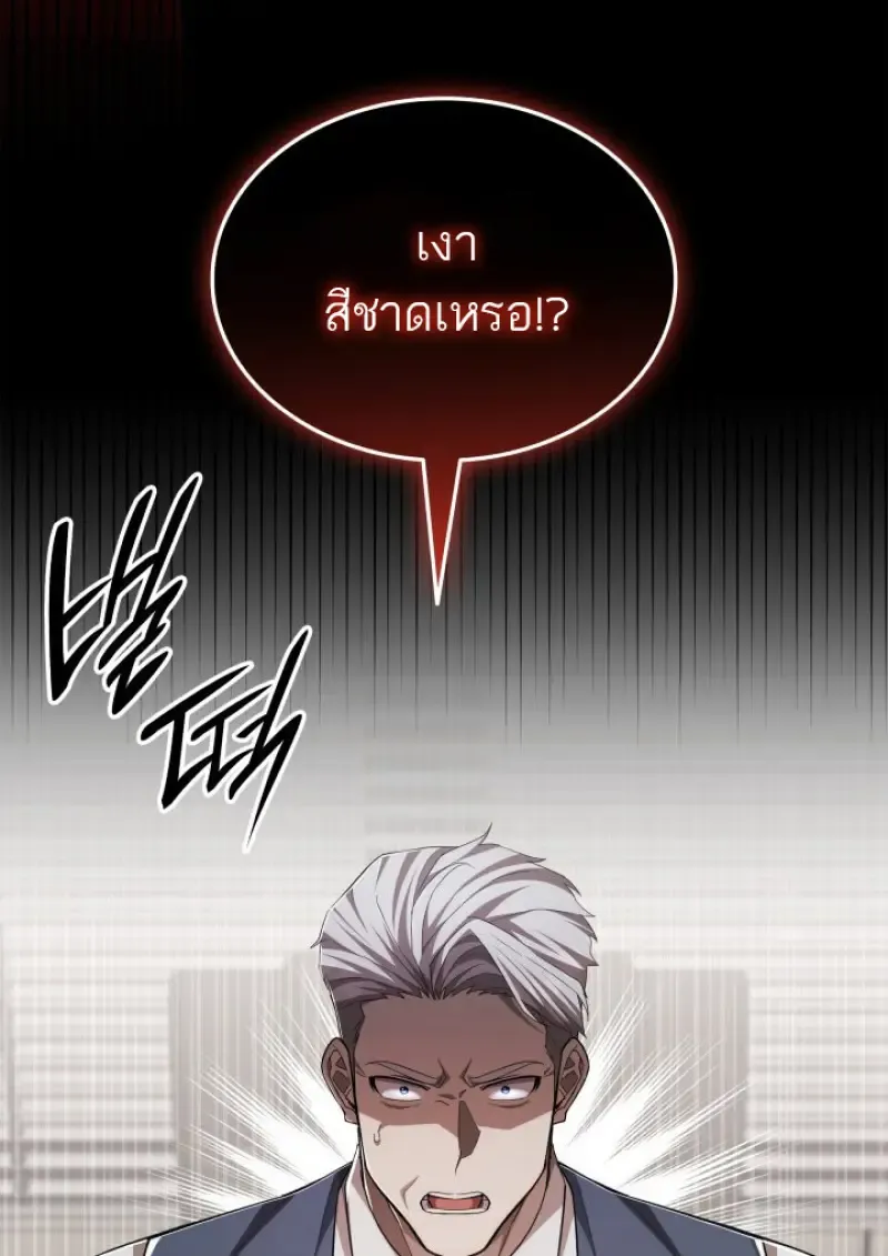 Subscribed To The Transcendental Channels แค_กดส_บตะไคร_ ก_ได_พล_งมาเฉยเลย ตอนที่ ตอนที่ 80 รูปที่ 23