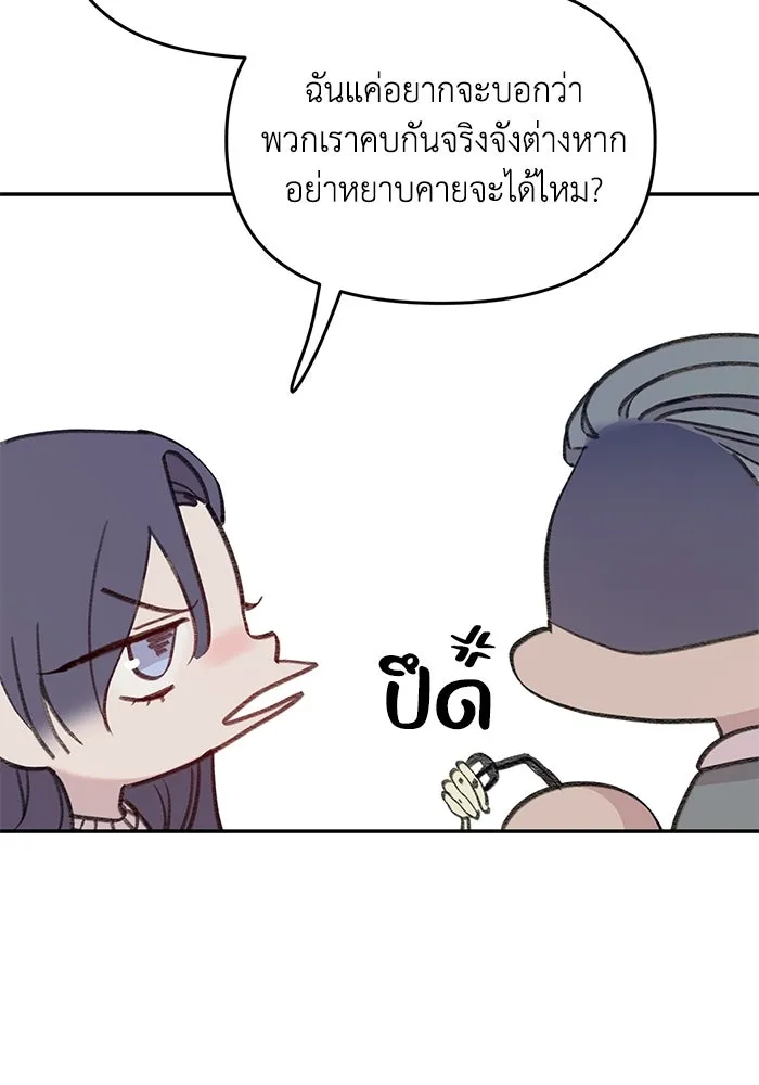 รักน้ำ รักปลา รักเธอนะ ตอนที่ 30 ปลาระมัดระวัง รูปที่ 46