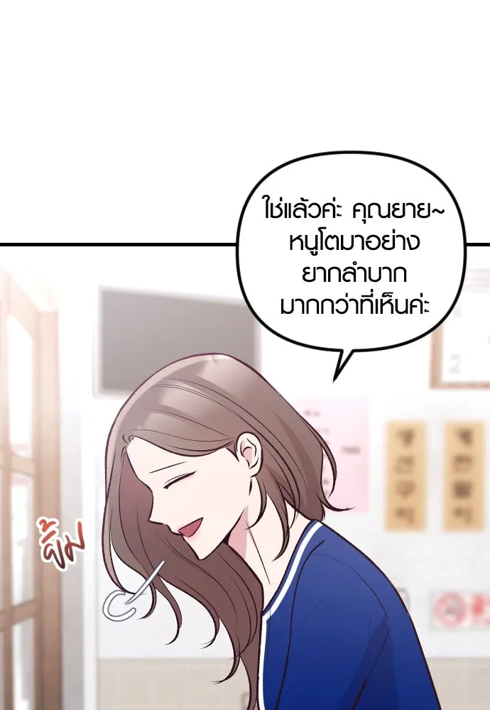 รักกันคนละครึ่งทาง ตอนที่ 18 รูปที่ 28