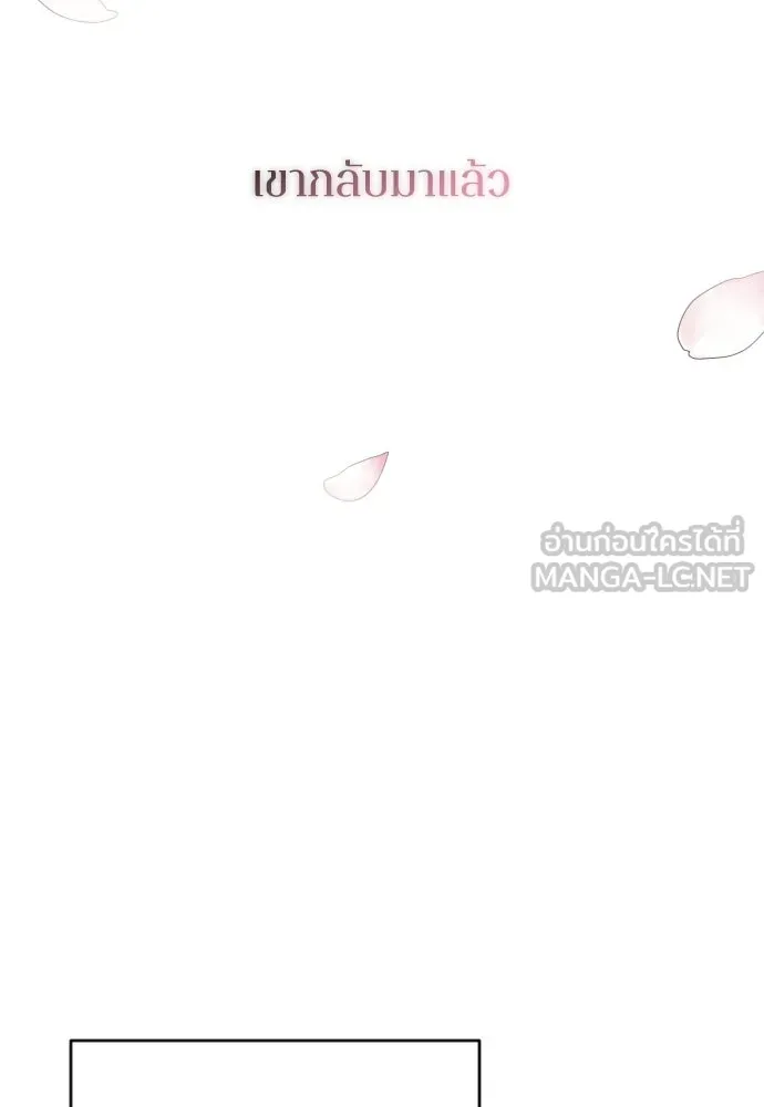 รักไร้ราคา ตอนที่ ตอนพิเศษ if 3 รูปที่ 96