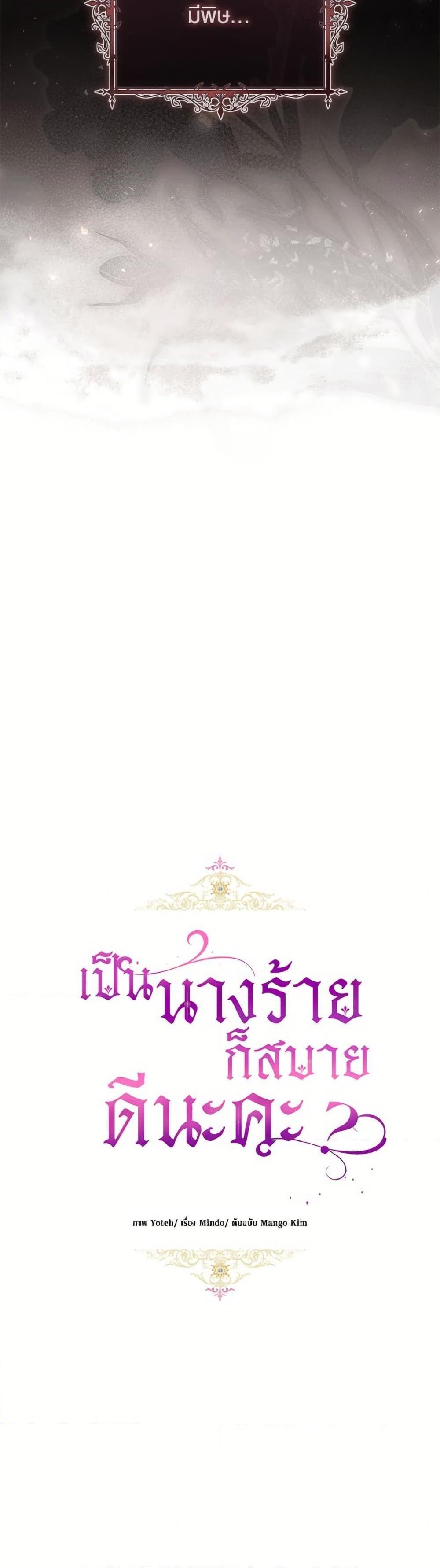 Manga-lc-com อ่านมังงะ อ่านการ์ตูน ออนไลน์ ฟรี What’s Wrong With Being the Villainess ตอนที่ 1 2 3 4 5 6 7 8 9 10 11 12 13 14 ฟรี ไม่มีโฆษณา Manga-lc - อ่าน มังงะ อ่าน การ์ตูน ออนไลน์ อ่านมังงะ ฟรี