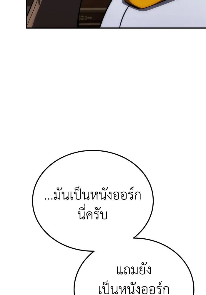 ยอดนักดาบผู้โอบอุ้มดารา ตอนที่ 17 รูปที่ 136