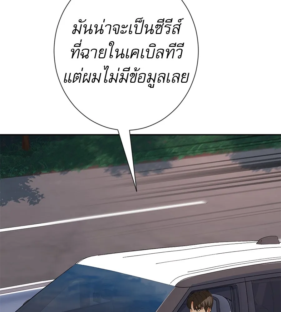 คอลเซ็นเตอร์เปลี่ยนชีวิต ตอนที่ 53 แกเป็นใคร รูปที่ 5