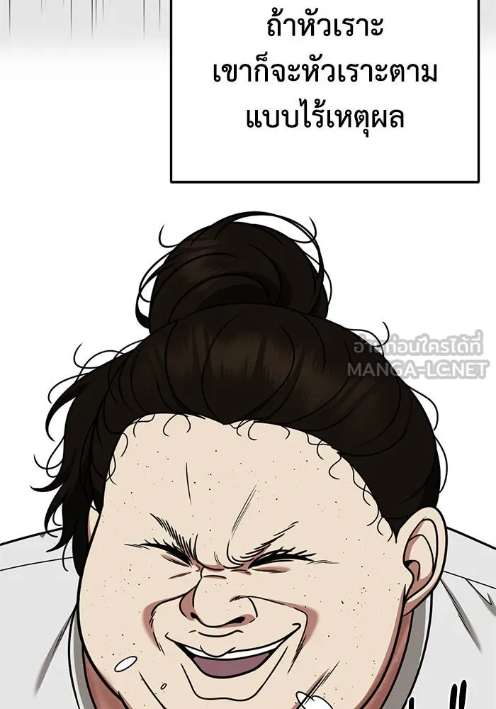 ช่วยเปลี่ยนฉันที ตอนที่ 268. ซีซัน 2 รูปที่ 147