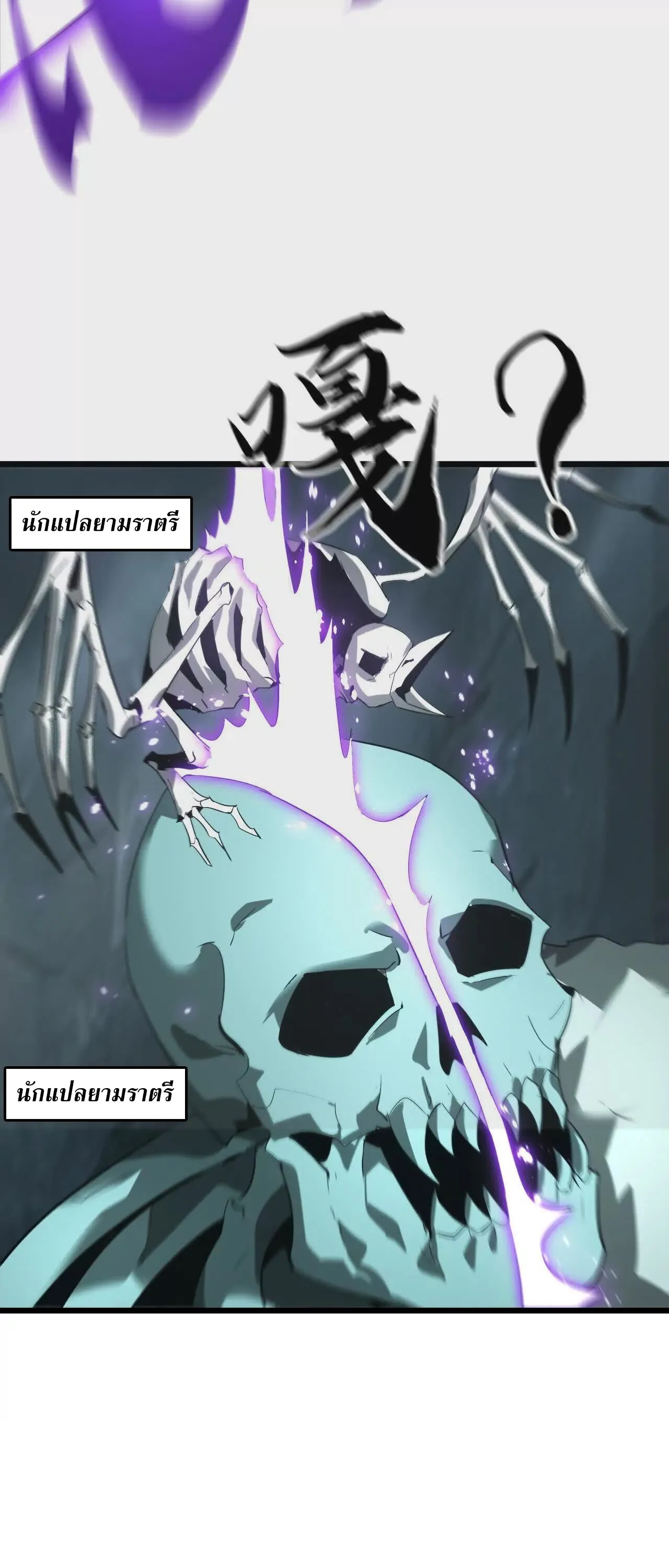 Unparalleled in the Online Gaming World ยอดคน ณ โลกออนไลน_ ตอนที่ ตอนที่ 19 รูปที่ 17