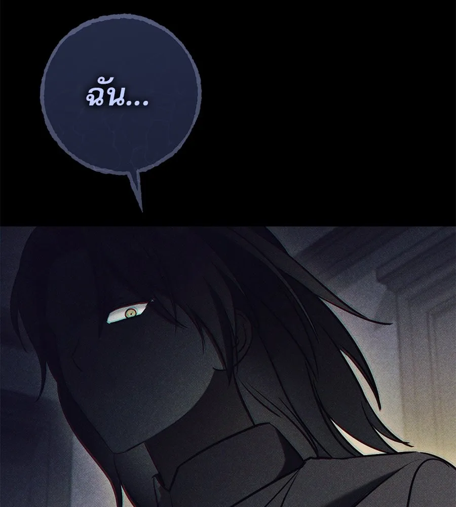 เรือนจำรัก ตอนที่ 57 รูปที่ 89