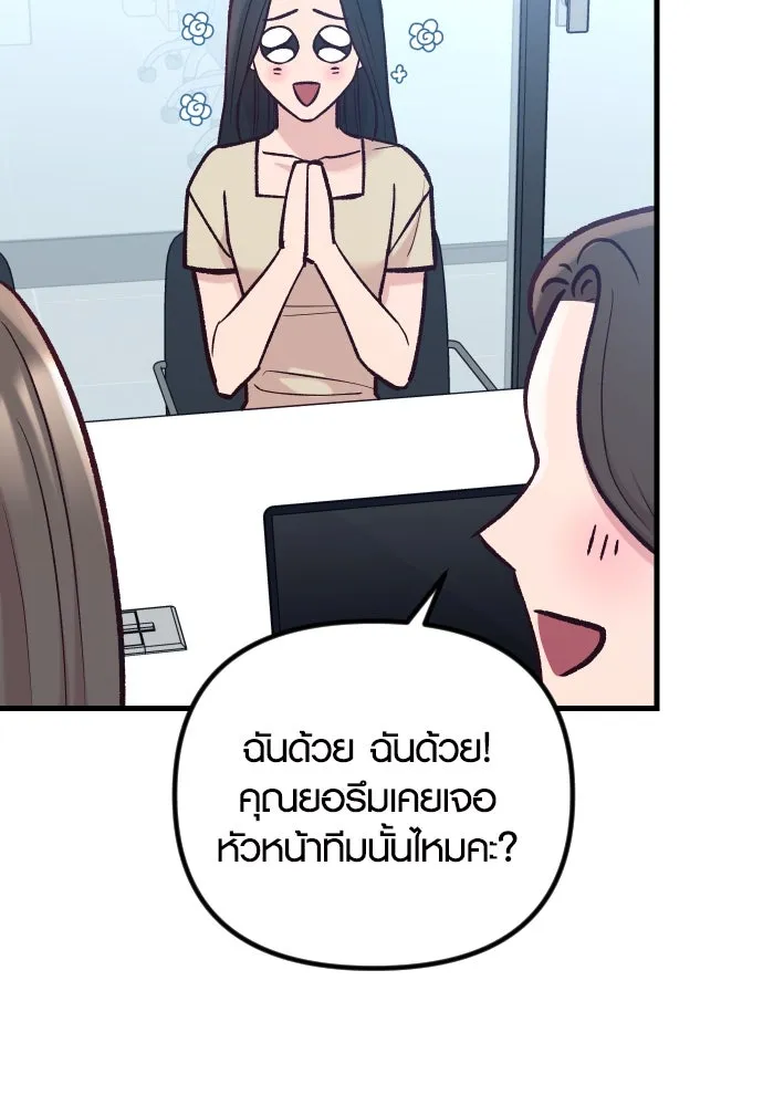 รักกันคนละครึ่งทาง ตอนที่ 46 รูปที่ 118