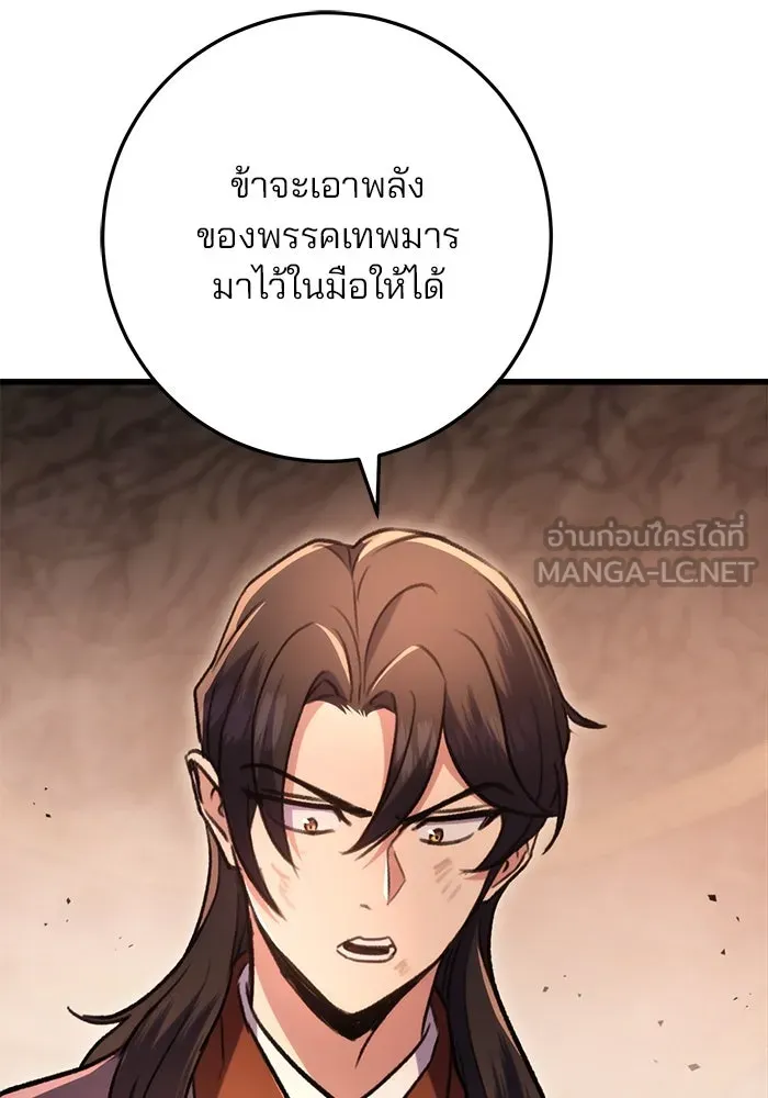 ดาบแห่งจักรพรรดิ ตอนที่ 33 รูปที่ 129