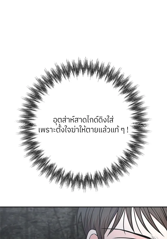 แด่ความเกลียดชัง ตอนที่ 64 รูปที่ 71