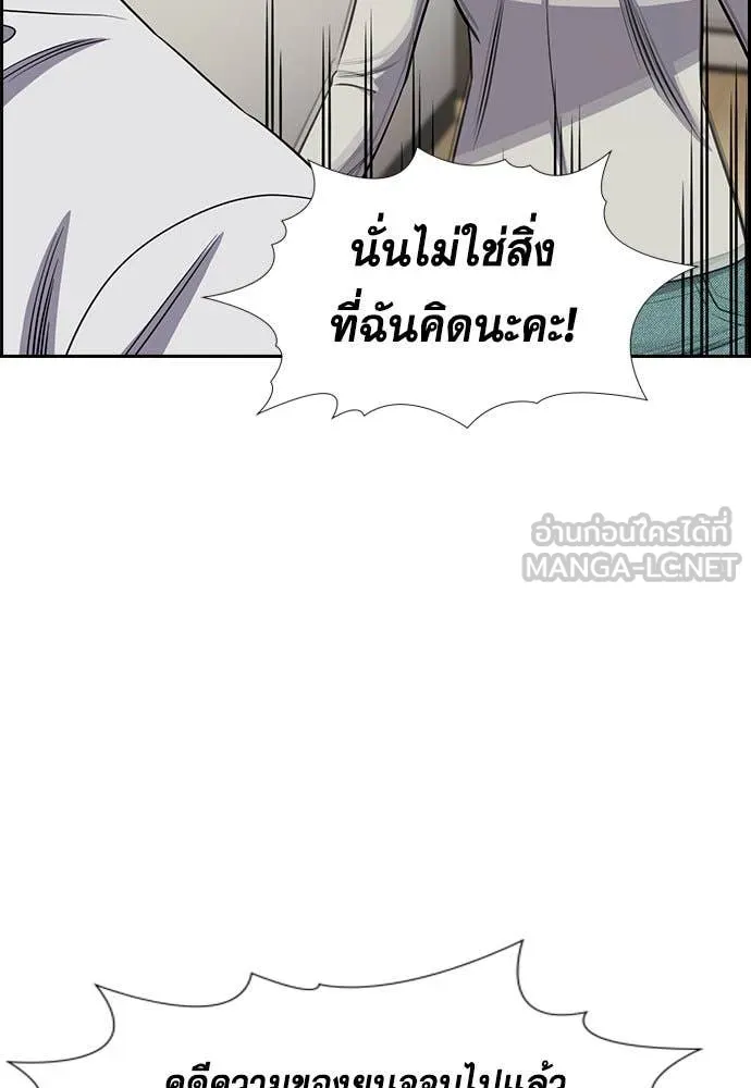 การศึกษาที่แท้จริง ตอนที่ 202 รูปที่ 55