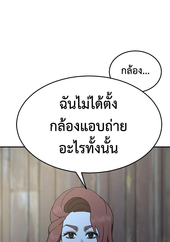 ช่วยเปลี่ยนฉันที ตอนที่ 187. คโยแทฮี 27 รูปที่ 8