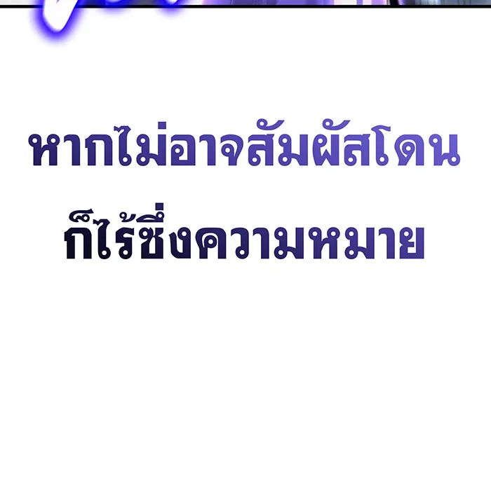 เกิดใหม่พร้อมพลังแห่งราชัน ตอนที่ 52 รูปที่ 13