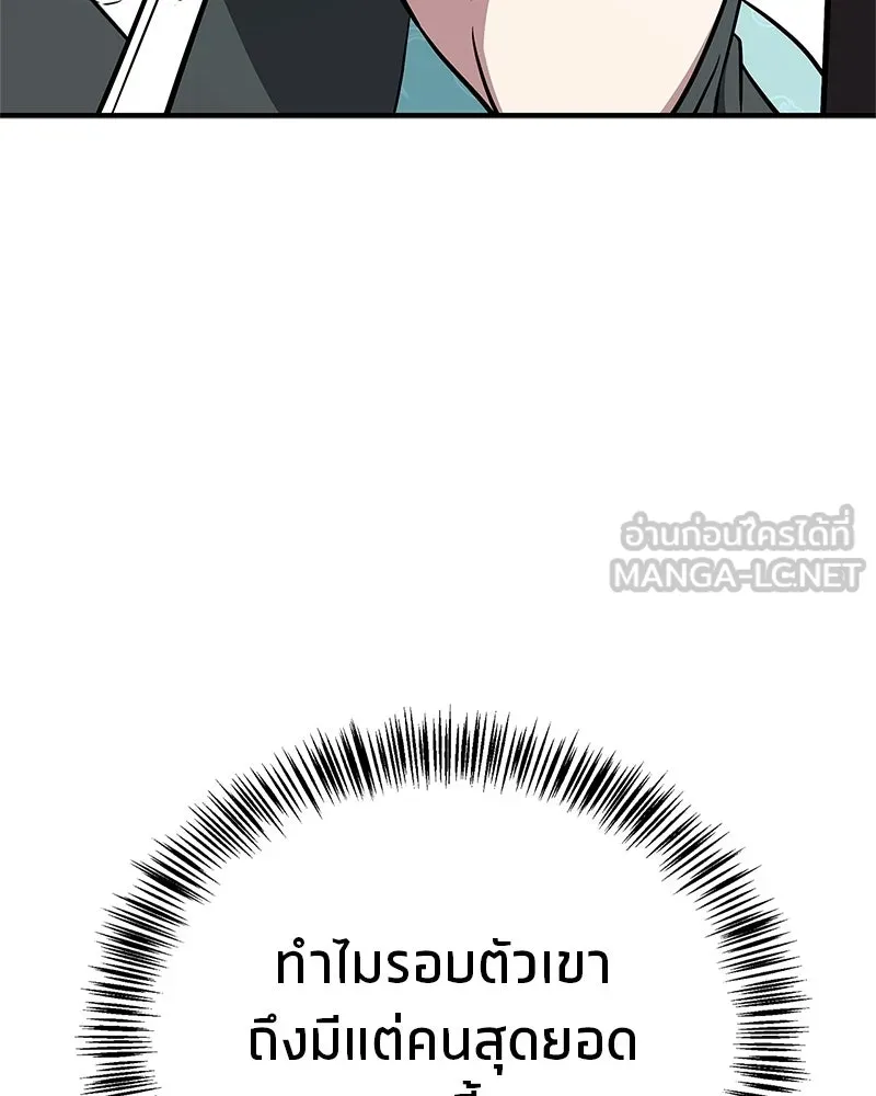 สุดยอดเทรนเนอร์แห่งยุทธภพ ตอนที่ 109 นี่คือการสู่ขอรึเปล่าเนี่ย รูปที่ 156