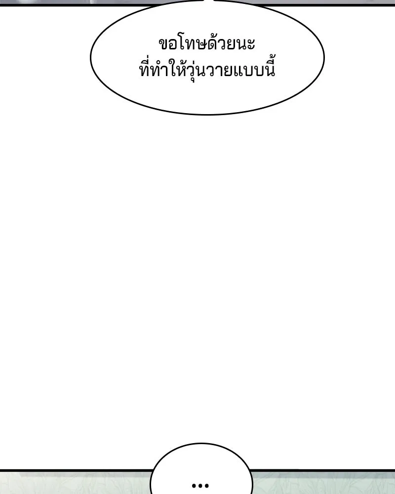 เจ้าชายแผนโบราณ ตอนที่ 4 รูปที่ 164