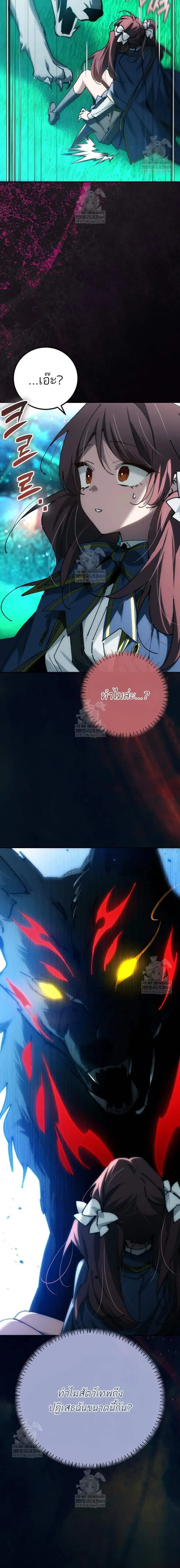 Magic Academy_s Genius Blinker ฉ_นกลายเป_นอ_จฉร_ยะการบล_งค_ในสถาบ_นเวทมนตร_ ตอนที่ ตอนที่ 84 รูปที่ 8