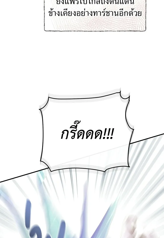 สาวใช้อย่างฉัน ขอเลือกหันหลังให้นาย ตอนที่ 44 รูปที่ 50