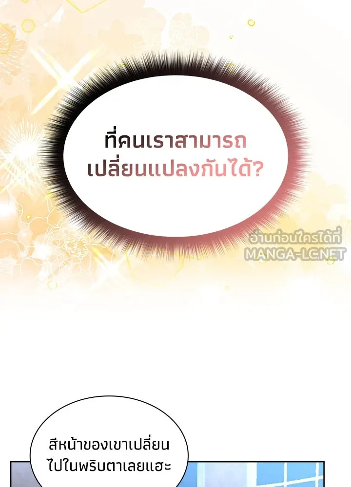 อดีตภรรยาของพระเอกหนุ่มจอมคลั่งรัก ตอนที่ 5 รูปที่ 33