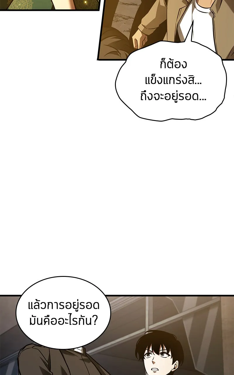 Omniscient Reader อ่านชะตาวันสิ้นโลก ตอนที่ 26 ผู้ทำลายบทละคร (6) รูปที่ 73