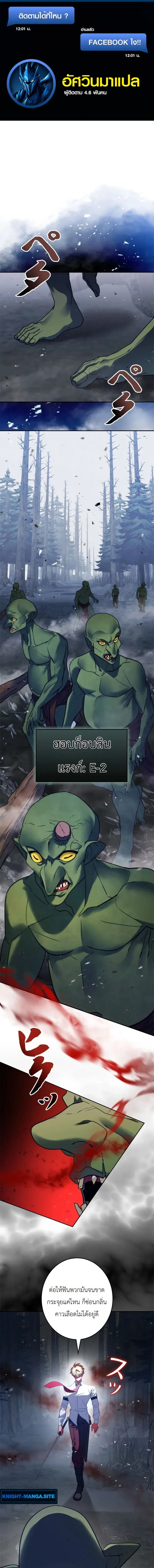 The Sword Emperor Who Surpasses His Previous Life จ_กรพรรด_เทพดาบ ผงาดเหน_อชาต_ภพ ตอนที่ ตอนที่ 11 รูปที่ 1