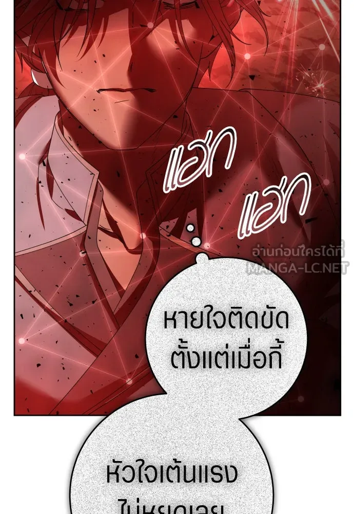 ชิงชีวิตพลิกลิขิตชะตา ตอนที่ 217. ปลดแอก(2) รูปที่ 39