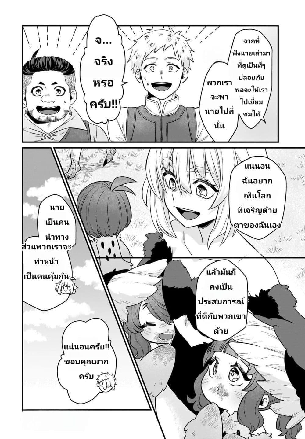 Manga-lc-com อ่านมังงะ อ่านการ์ตูน ออนไลน์ ฟรี The Ostrich Beastman’s Wild and Unrivaled Rampage I Became the Leader of the Stupidly Cute Strongest Race ตอนที่ 1 2 3 4 5 6 7 8 9 10 11 12 13 14 ฟรี ไม่มีโฆษณา Manga-lc - อ่าน มังงะ อ่าน การ์ตูน ออนไลน์ อ่านมังงะ ฟรี