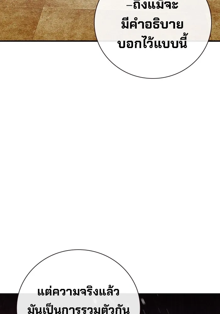 เยาวชนคนคุก ตอนที่ 10 รูปที่ 139