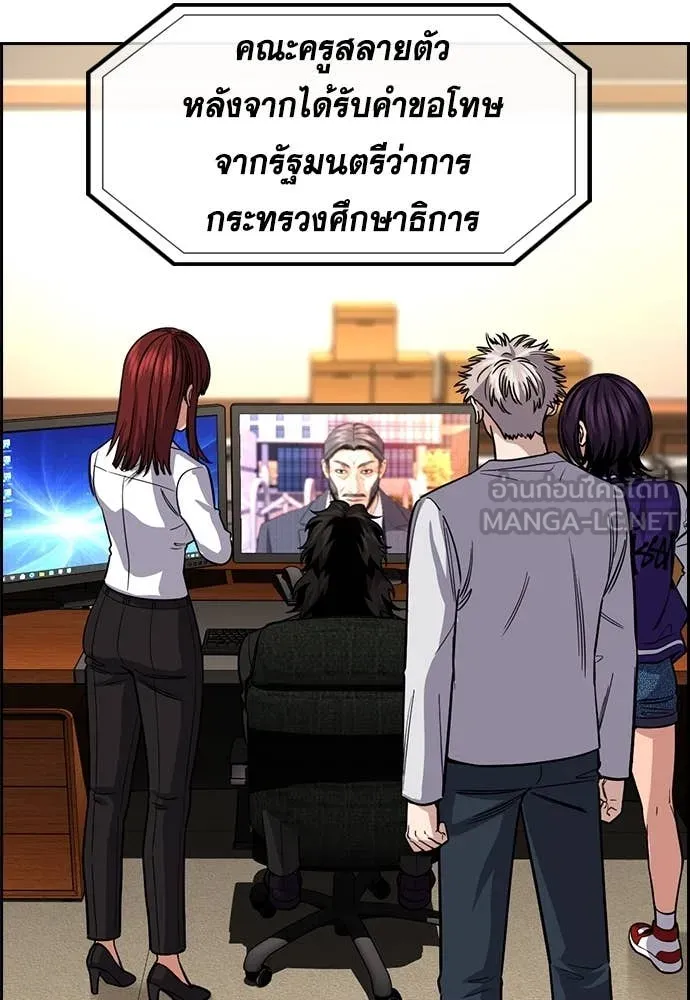 การศึกษาที่แท้จริง ตอนที่ 240 รูปที่ 27