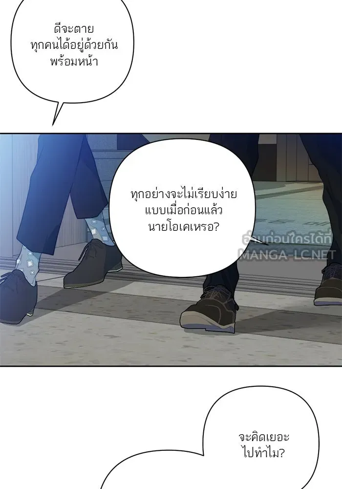 เปย์นี้เพื่อนาย My Sugar Baby ตอนที่ 67 เดือนแรก  แม่ฉันกรนดังมาก รูปที่ 15