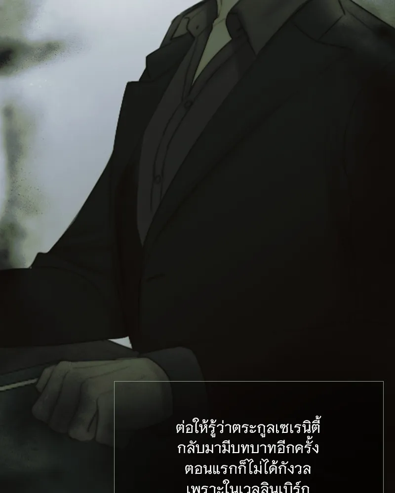 เซเรน่า ตอนที่ 90 รูปที่ 22