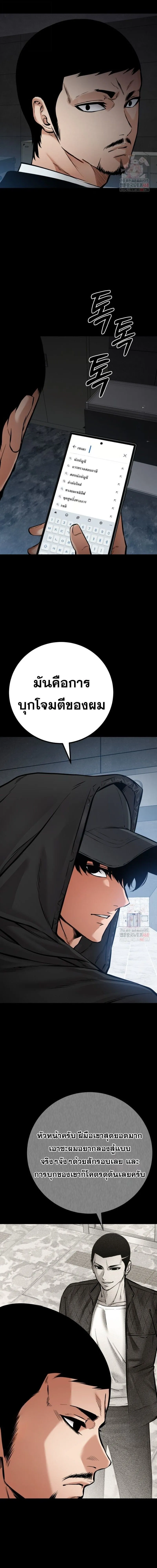 Blade of Retribution ดาบแห_งการลงท_ณฑ_ ตอนที่ ตอนที่ 75 รูปที่ 20