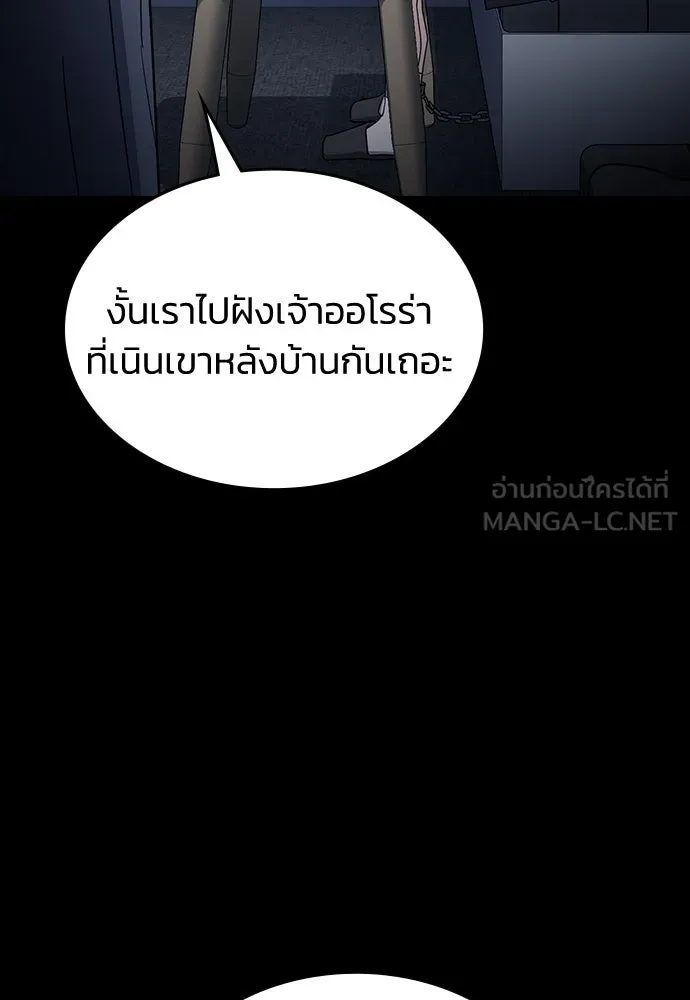 รักแล้วห้ามเลิก ตอนที่ 55 รูปที่ 162