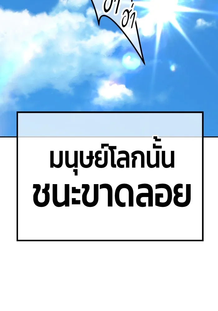 +99 ท่อนไม้พร้อมบวก ตอนที่ 49 รูปที่ 238