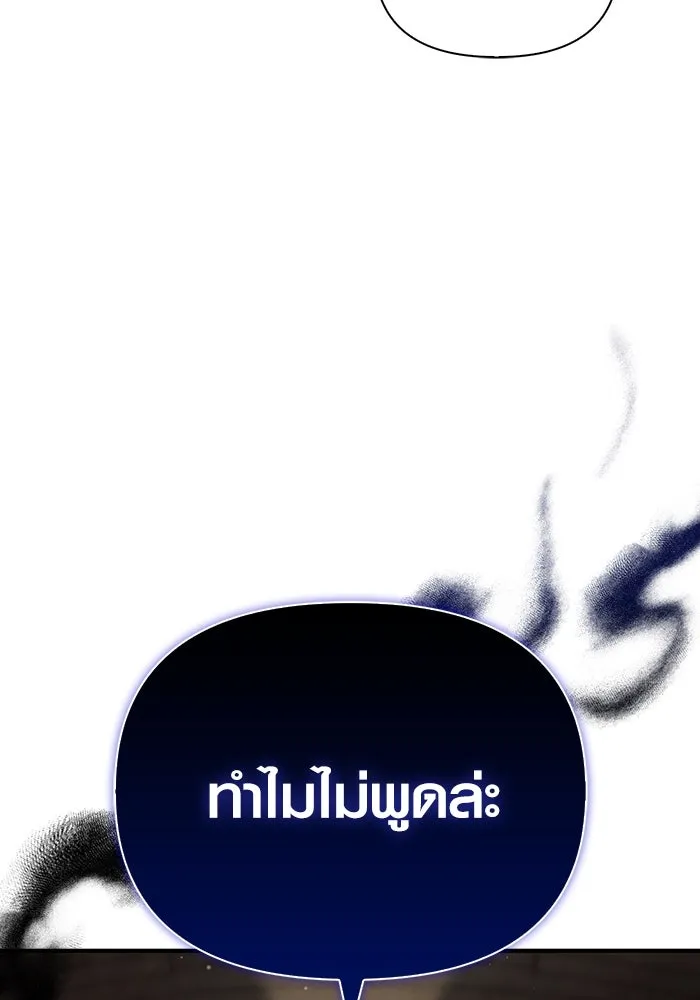 เอาชีวิตรอดในเกมฉบับคนเถื่อน ตอนที่ 57 ภารกิจแรก รูปที่ 119