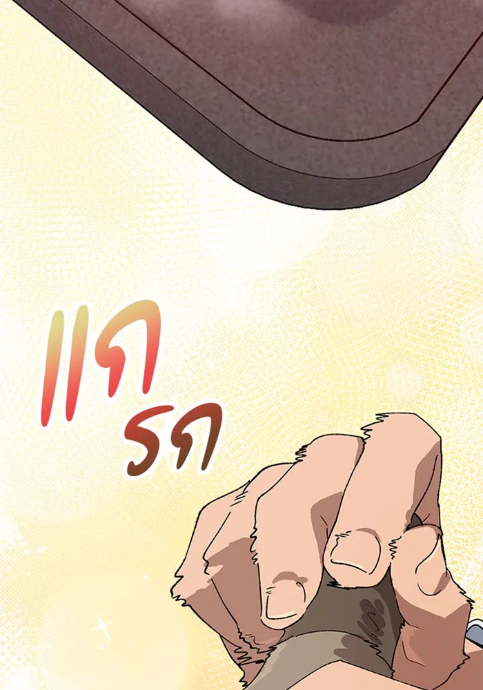 ตั้งแคมป์ฮีลใจในต่างโลก ตอนที่ 46 รูปที่ 107