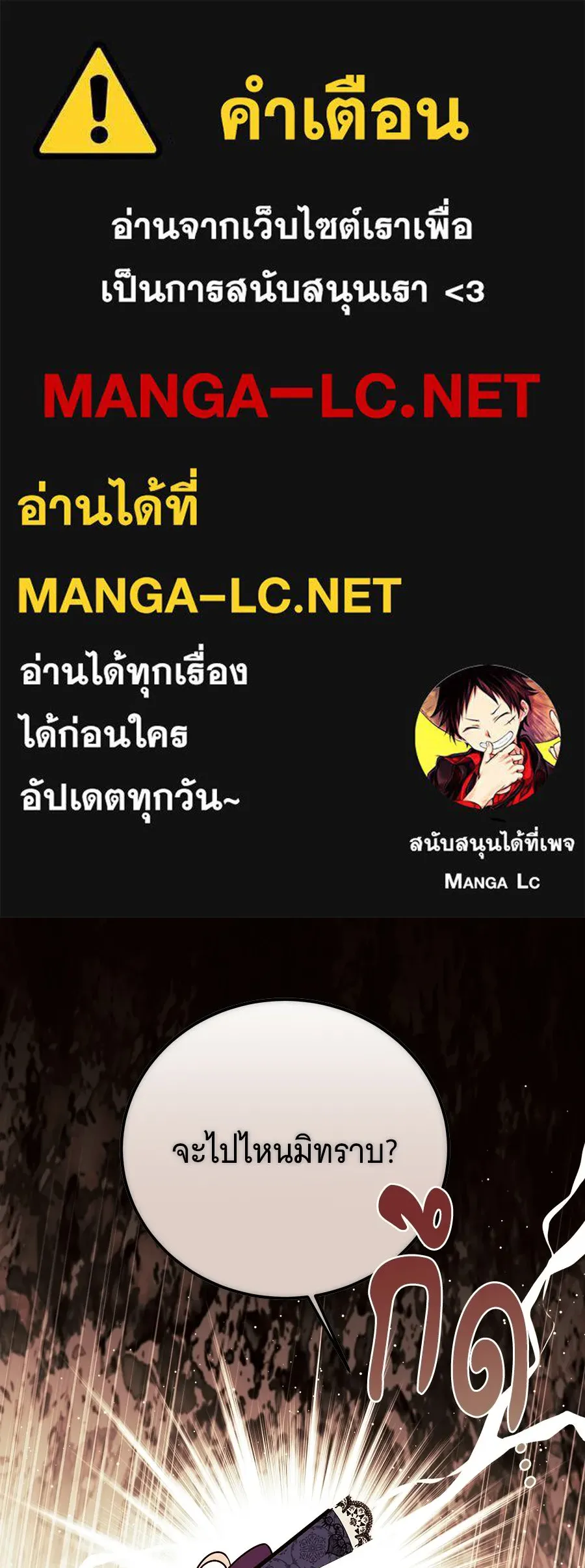 เปลี่ยนบทร้ายให้เป็นบทรัก ตอนที่ 64 รูปที่ 1