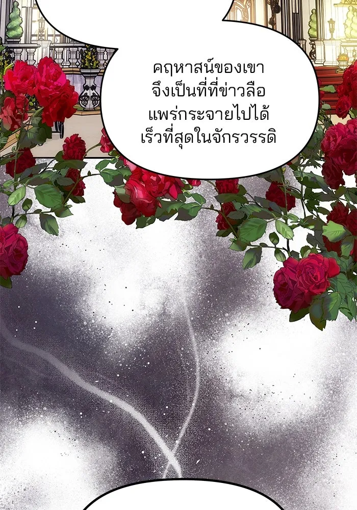 เกมรักจับสามี ตอนที่ 25 รูปที่ 38