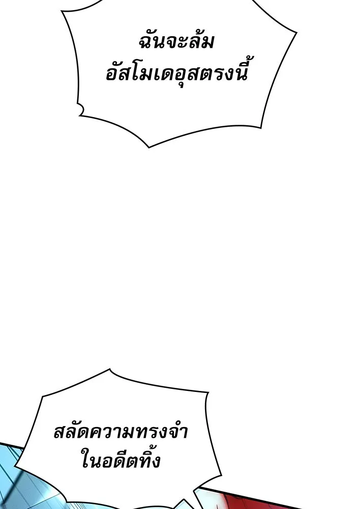 เกิดใหม่พร้อมพลังแห่งราชัน ตอนที่ 110 รูปที่ 124