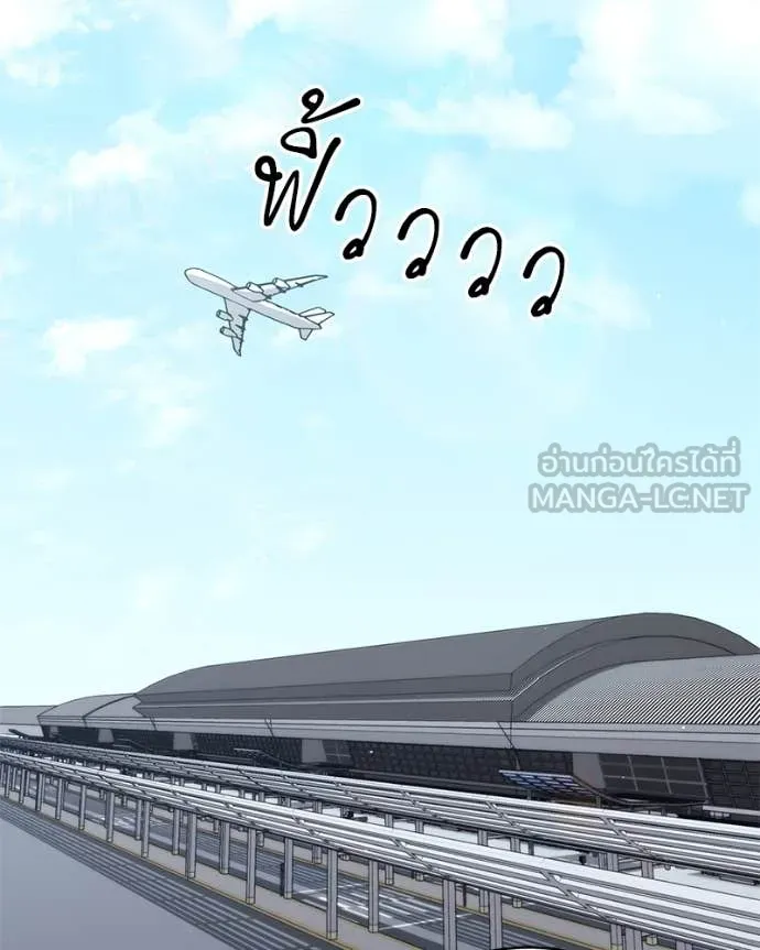 คนสวนโลกฮันเตอร์ ตอนที่ 75 รูปที่ 43