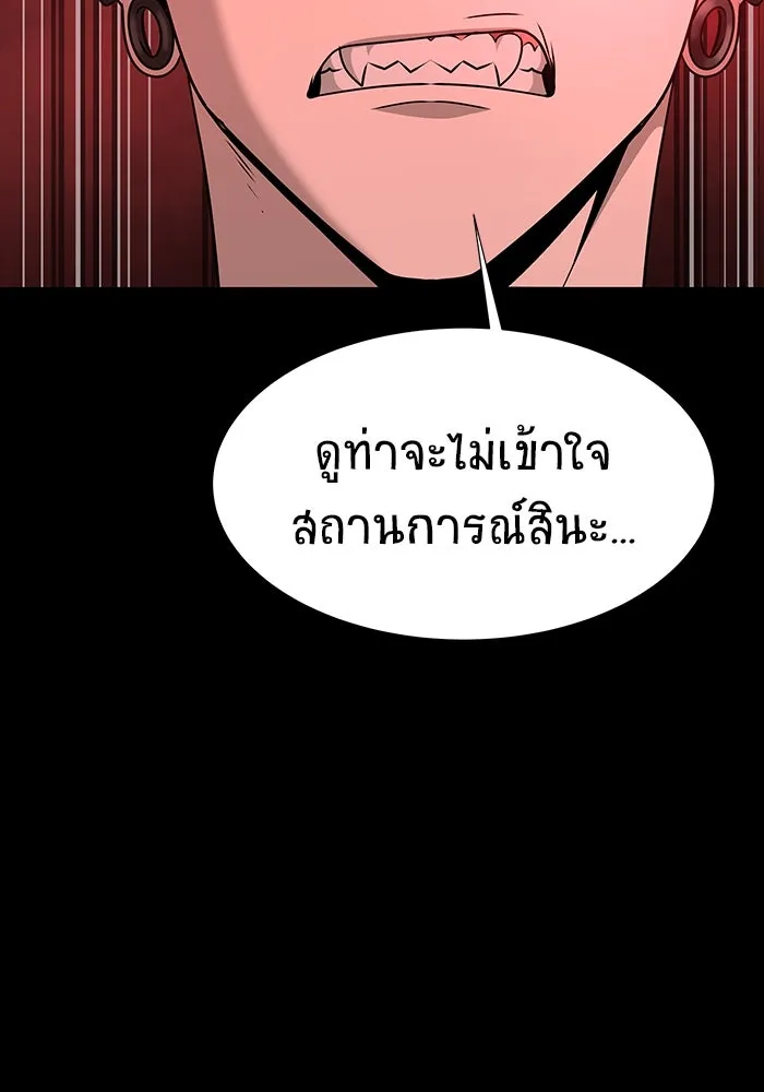 เพลเยอร์นักกินเหล็ก ตอนที่ 29 รูปที่ 19