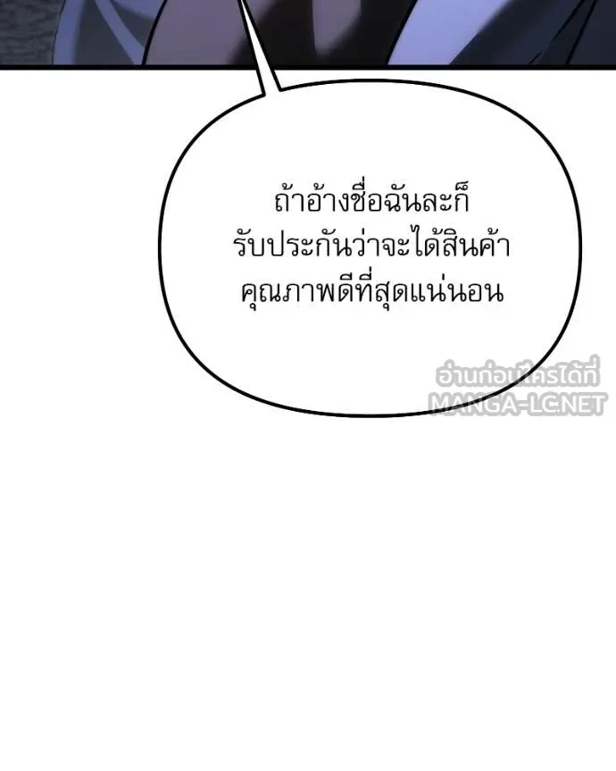 อัศวินดำล่าท้าเวลา ตอนที่ 125 รูปที่ 29