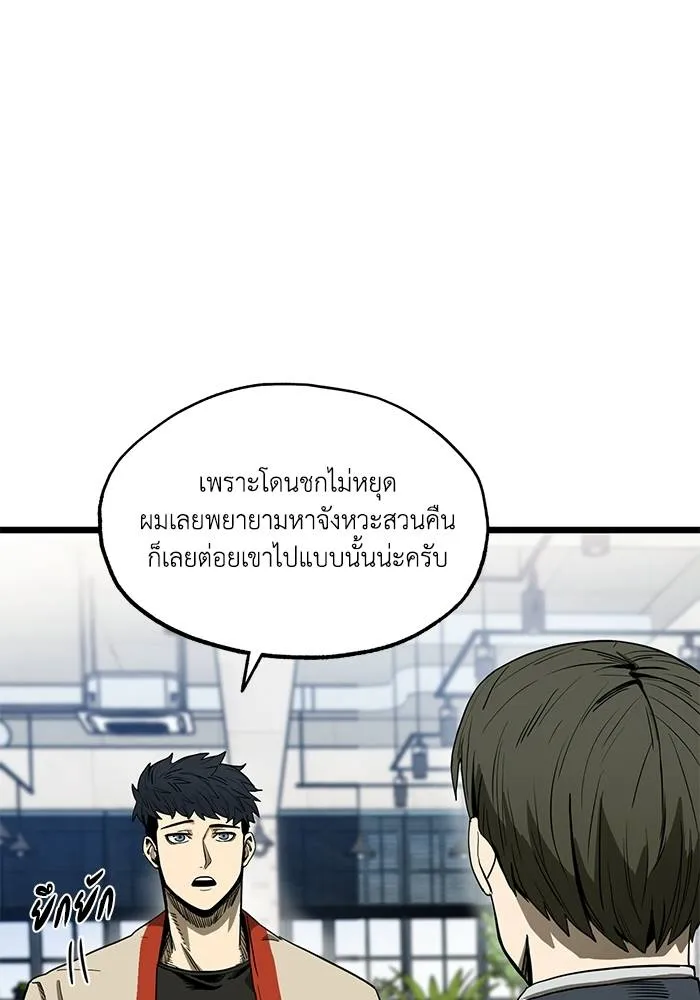 ราชาแห่งอ็อกทากอน ตอนที่ 4 รูปที่ 49